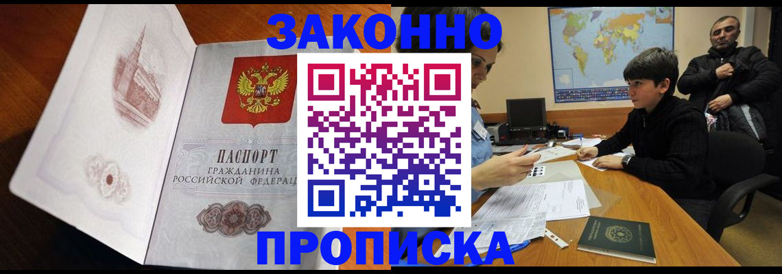 прописка гарантия в Симе