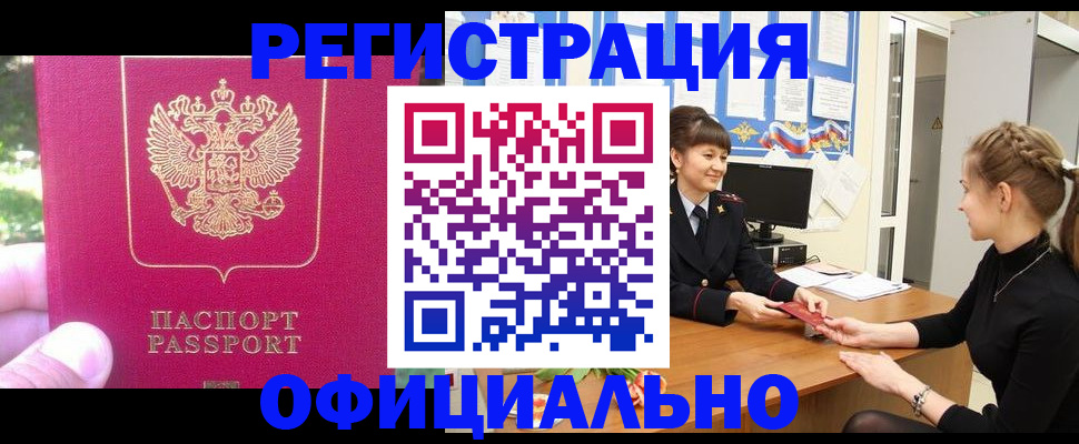 временная регистрация 2025 в Симе