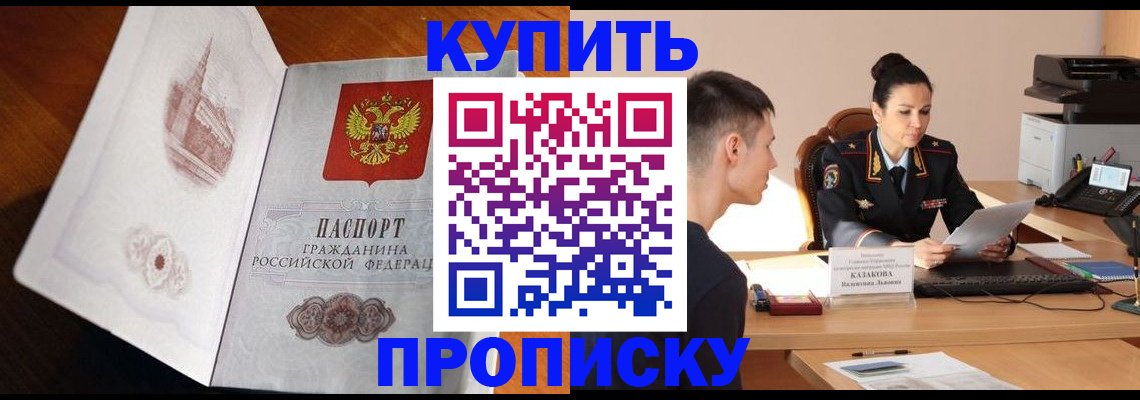 прописка штамп в Симе