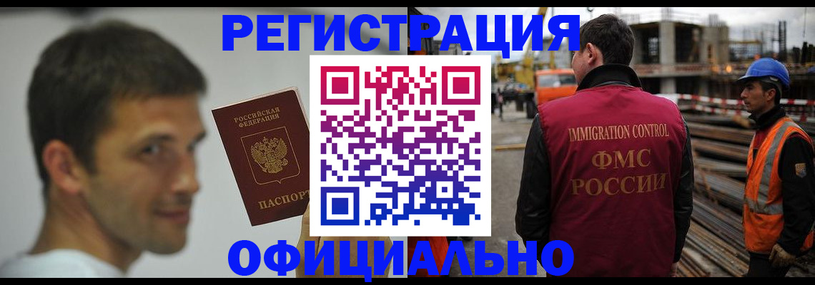 прописка иностранных граждан в Симе
