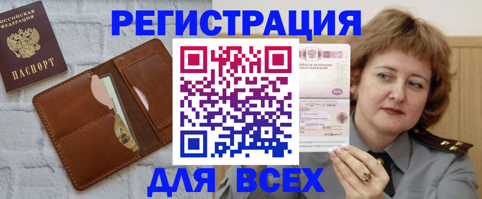 прописка гарантия в Симе