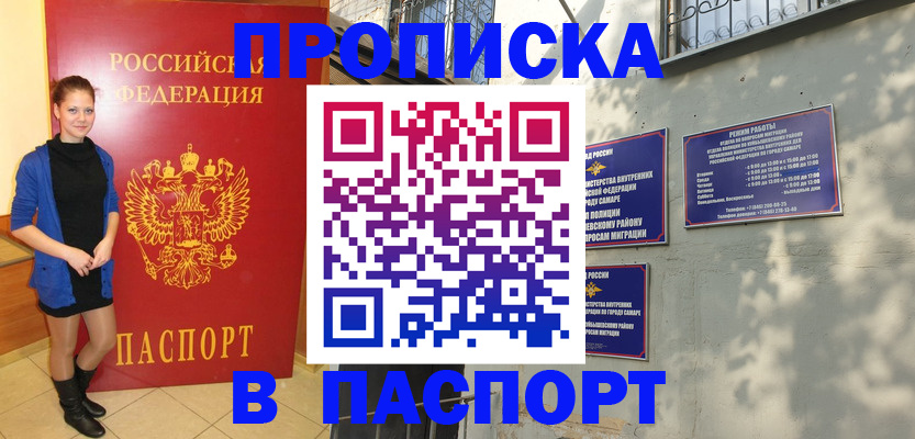 миграционный учет в Симе