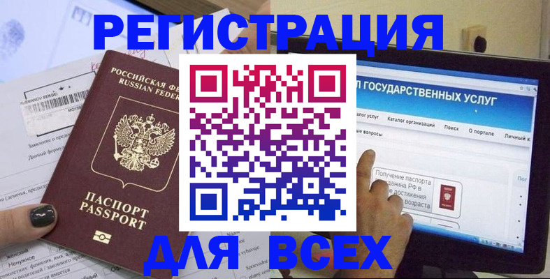 прописка для кредита в Симе