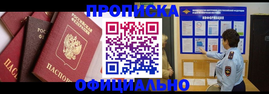 временная регистрация в квартире в Симе